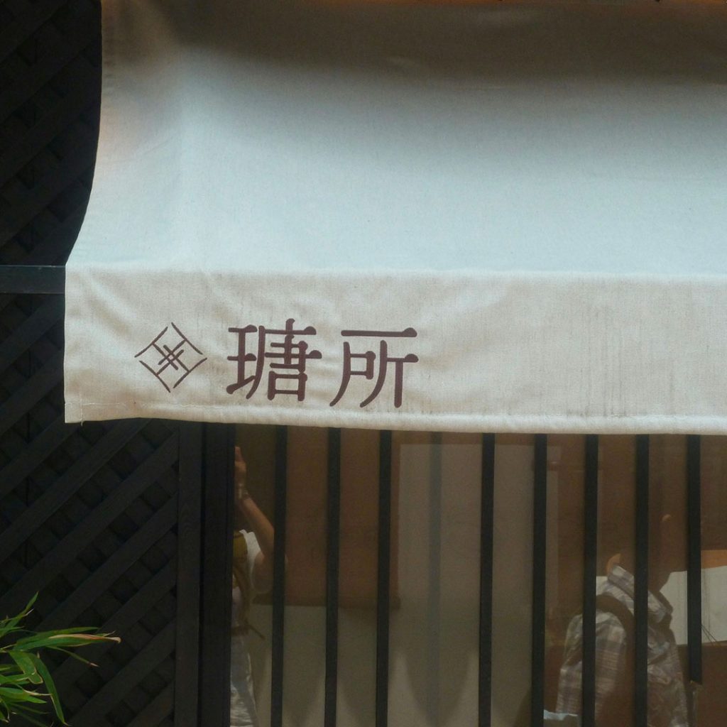 Logo d'un restaurant asiatique.